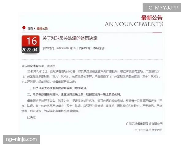 教练红牌判罚哪些行为算数，一文看懂规则边界