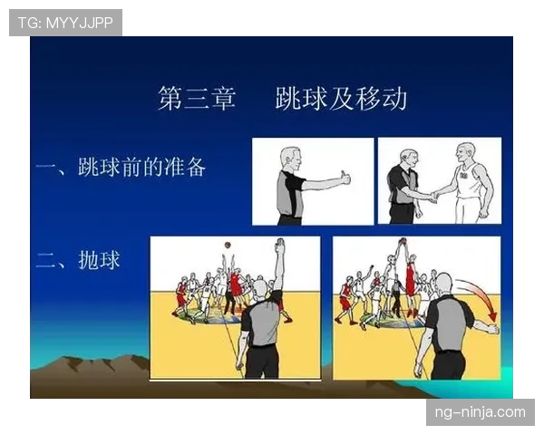 比赛开始规则详解:跳球与中圈发球如何决定? 比赛开始规则详解:跳球与中圈发球如何决定?