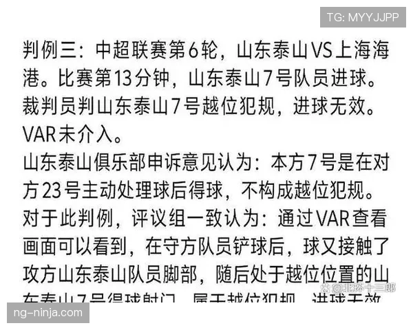 越位争议判罚：为何VAR反复回看仍难服众？