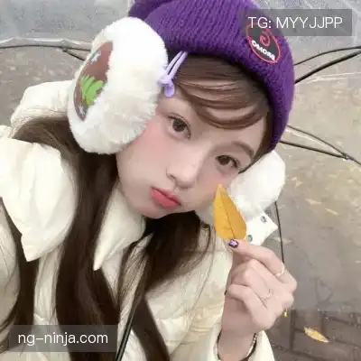 俞畅遥